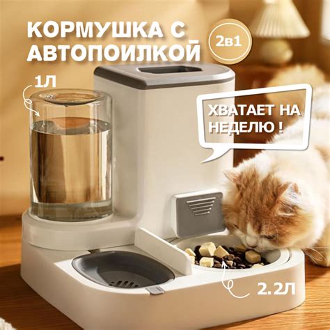 Автопоилка автокормушка для кошек и собак Fluffy zoo - купить с ...