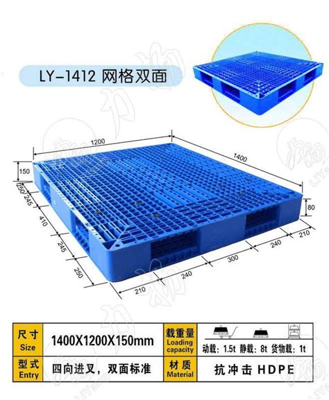 China Customized Special Plastic Pallet For Double Sided Palletizing