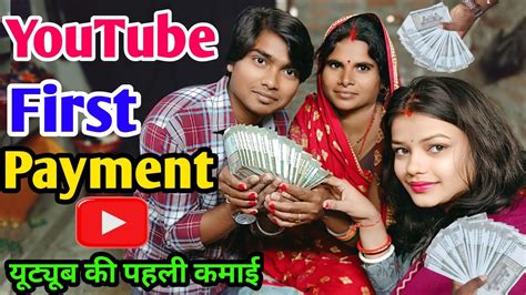 My First Payment From Youtube 🤑 Youtube Payment कितना आया🤑 पहली कमाई