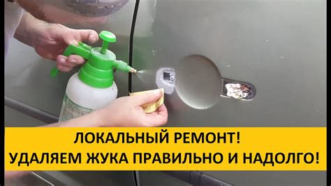Убираем Ржавчину с авто Правильно и на Долго! Локально. - YouTube