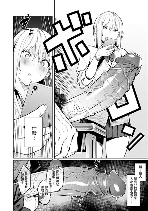 Seiyoku Tsuyo Tsuyo Page 10 Nhentai Hentai Doujinshi And Manga