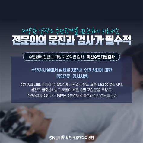 건강상식 분당서울대학교병원