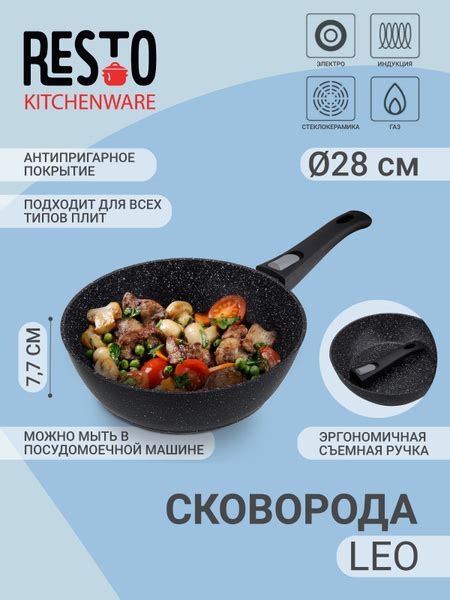 Сковорода RESTO LEO_18, 28 см - купить по выгодным ценам в интернет ...