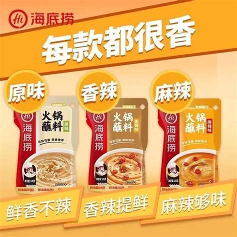 Wholesale Haidilao Hot Pot Dipping Sauce 120g Chinese Food Hot Selling Hot Pot Dipping Sauce