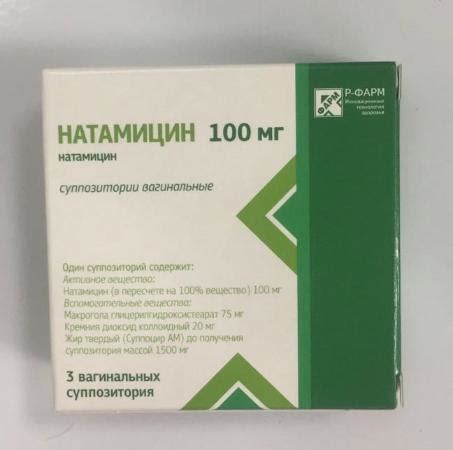Натамицин Цена – Telegraph