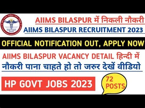 Aiims Bilaspur Hp Govt Jobs Aiims