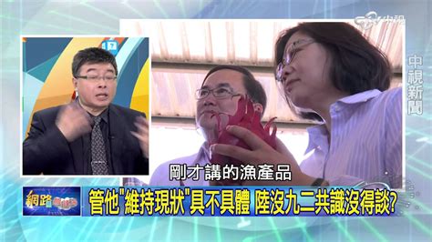 20151015 中視【網路酸辣湯】part 5 17立委阻規範農舍新法 選舉一到支票亂開 Youtube