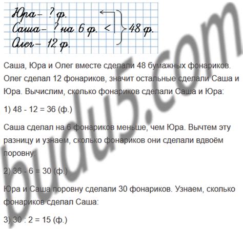 Стр. 51 - ГДЗ Математика 4 класс Рабочая тетрадь Волкова Часть 1