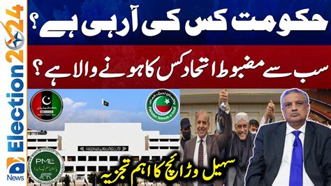 Election 2024 Whose Government Is Coming Suhail Warraich Analysis