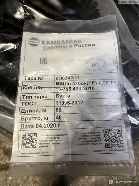 Кабели «Камкабель» - «бронированный электрокабель ГОСТа 2012» | отзывы