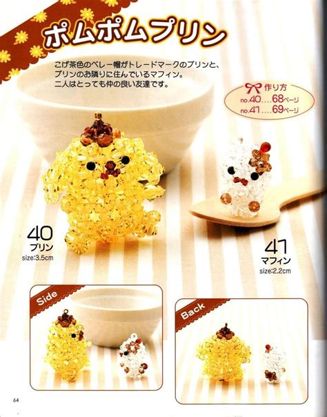 Japanese Beading Ebook, B16 Bead Patterns for Animal Keychains, Bead ...