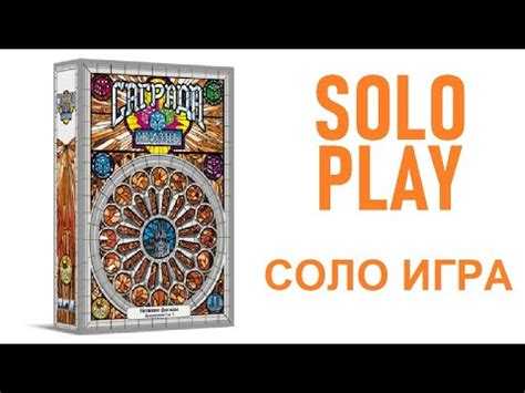 Настольная игра Саграда: Жизнь (соло-игра). Sagrada: Life. Solo ...