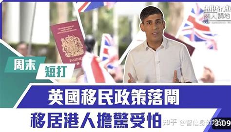 Bno移民群体现象：港人在英不如意，选择回流香港的原因揭秘！ 知乎