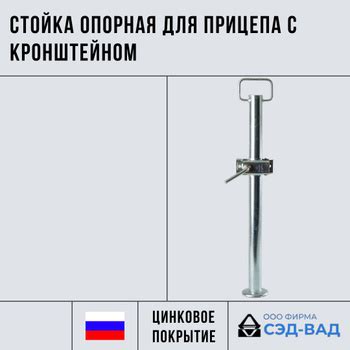 Опорная Стойка для Прицепа – купить на OZON по низкой цене
