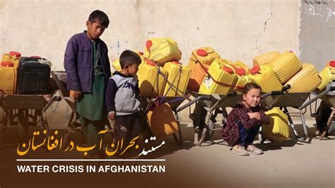 Documentary Water Crisis In Afghanistan English Subtitles