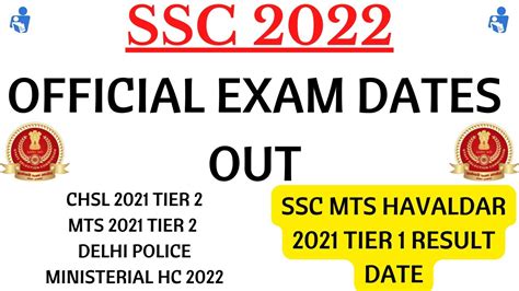 SSC 2022 OFFICIAL EXAM DATES OUT SSC MTS HAVALDAR 2021 TIER 1 RESULT