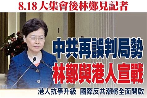 林郑被批向170万港民开战 练乙铮：中共最危机时刻是 ＊ 阿波罗新闻网