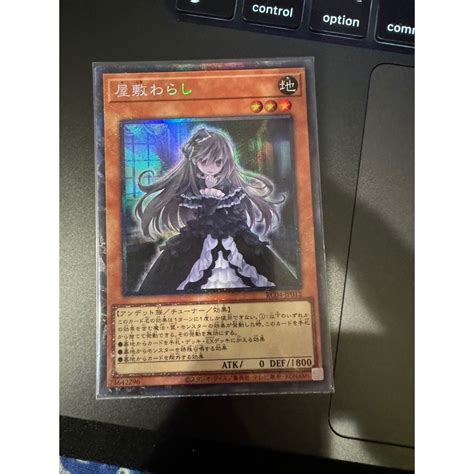 夏洛特卡舖 遊戲王 美品 Rrc04 Jp012 屋敷童 雕鑽 蝦皮購物