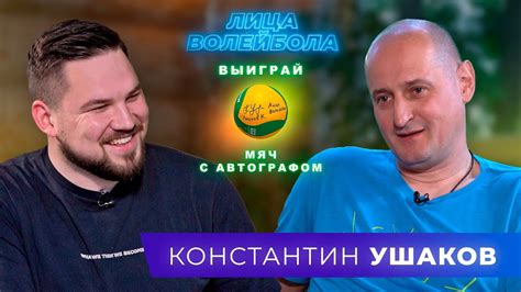 Константин Ушаков | Золотой сезон, планы на будущее и работа в сборной ...