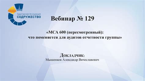 Вебинар №129 - YouTube