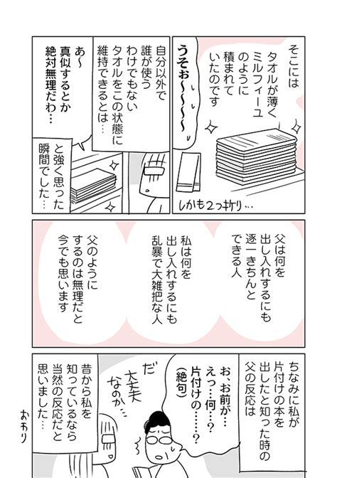 「御手洗さんお掃除単行本発売おめでとうございまっす 彼女とは私が「片付けは生きるのに必要」って思ってた時からのお付」なぎまゆ