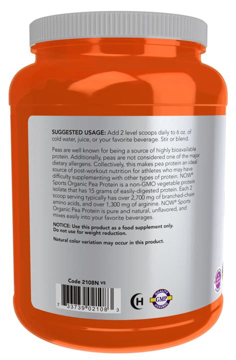 NOW Sports Organic Pea Protein | Грахов протеин, 680 гр.
