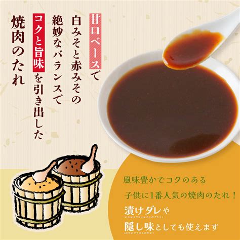 【楽天市場】 宮崎戸村 焼肉のタレ とむら 焼肉のたれ みそ 450g×3本セット 九州 宮崎県 有名な焼肉のたれ みそだれ 料理の素