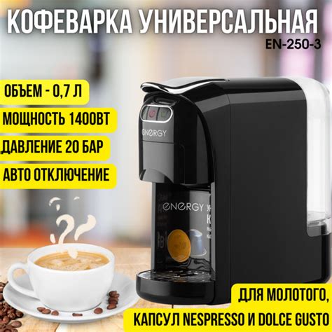 Кофемашина Кофеварка капсульная для кухни Техника электрическая для ...