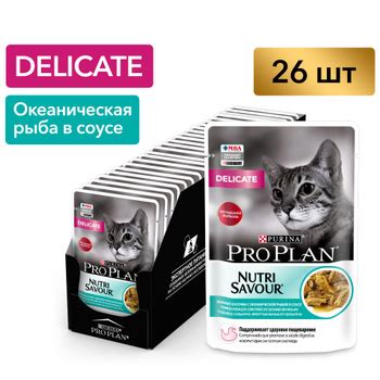 Влажные корма для кошек PRO PLAN (Проплан) – купить влажный кошачий ...