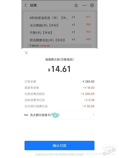 去把高德海底捞吃了，用了满减券，菜品券，光大优惠 最新线报活动教程攻略 0818团