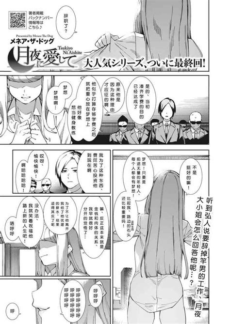 Tsukiyo ni Aishite 小衣ゆうき个人机翻润色 nhentai hentai doujinshi and manga