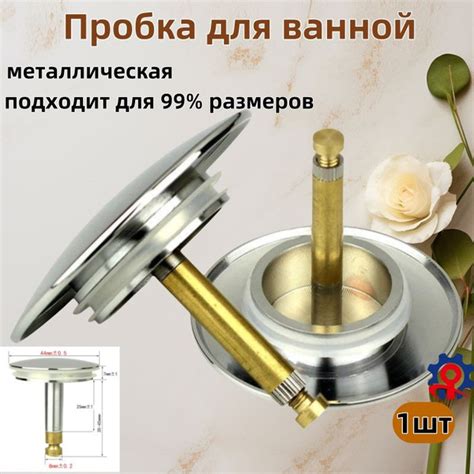 Пробка для ванны,Замена всплывающей сливной заглушки Регулируемая ...