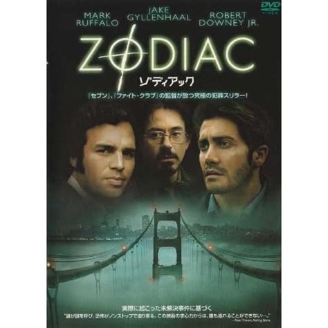 Zodiac Movie Poster 11 X 17 Inches 28cm X 44cm 2007