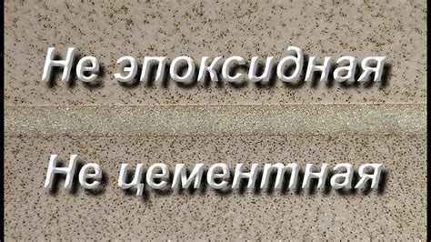 Уникальная затирка! Интересный инструмент для удаления старой затирки ...