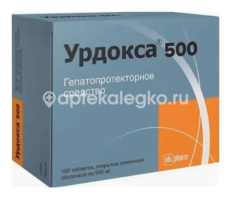 Урдокса 250мг 100шт капсулы купить недорого в Красноярске цена