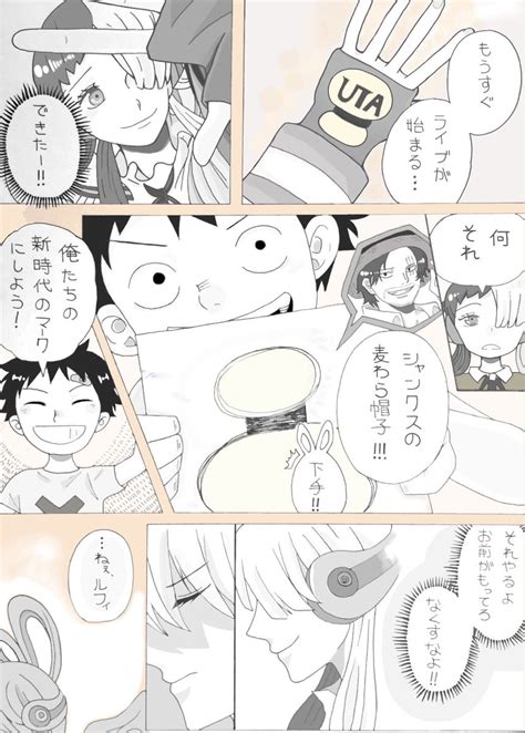 新時代」 ルウタかウタルかわからない 」ヤマの漫画