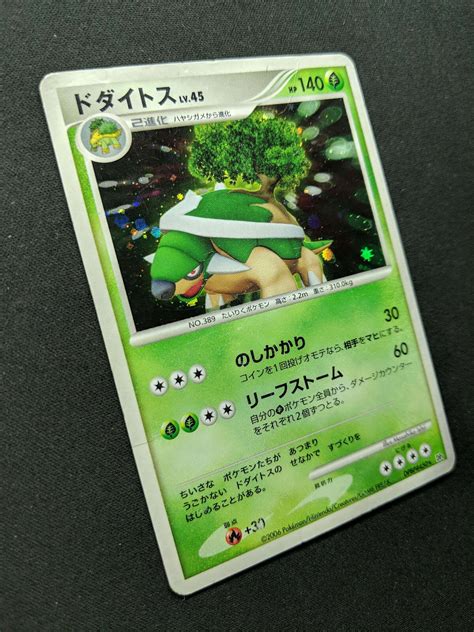 Torterra DP1 Diamond Pearl Pokemon DPBP 450 Japanese Unlimited Rare