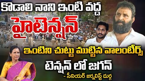 High Tension At Kodali Nani S House RED TV Talkies YouTube