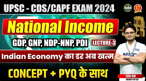 Indian Economy For Cds Capf 2024 Exam National Income Lec 3 Upsc Capf Ac Paper 1 Preparation