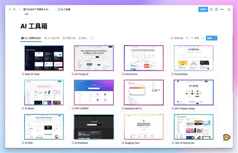 全网最全的人工智能AI工具导航网站盘点 知乎