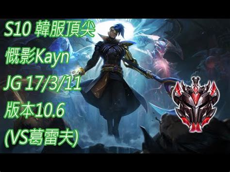 S Kayn Jg Vs Youtube