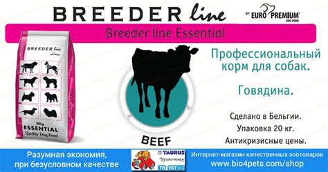 Полнорационные, высококачественные корма в упаковках 20 кг, удобные в ...