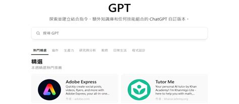 Openai開放自製gpts、gpt 4o給免費版chatgpt用戶存取 Ithome