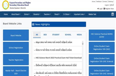 GSEB SSC And HSC Time Table 2022 Released Gujarat Board 10th 12th