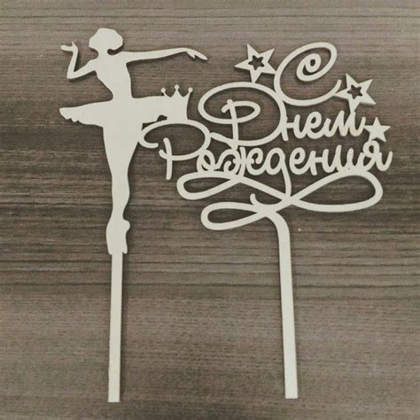 Лазерная резка (макеты, видео, опыт, Corel Draw) | Лазерная резка ...