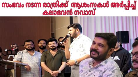 Sambhavam Nadanna Rathriyil Malayalam Movie Pooja With Kalabhavan