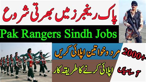 Pakistan Ranger Jobs 2021 In Sindh Pak Rangers Jobs 2021 Rangers