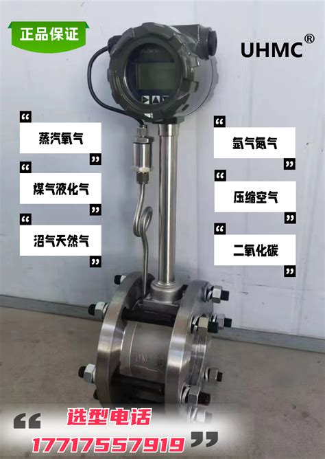 液体涡街流量计 Lugb涡街流量计怎么选型 哔哩哔哩