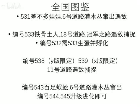 宝可梦xy单机可获得精灵汇总合众卡洛斯御三家 哔哩哔哩