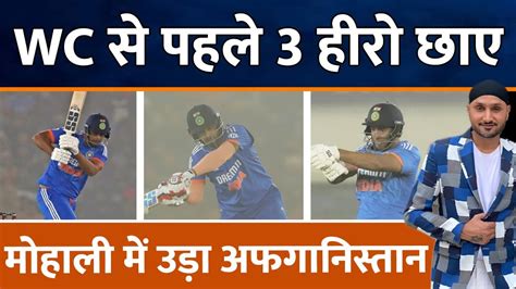 Team India न Afghanistan क एक तरफ हरय Shivam Dube Tilak Varma